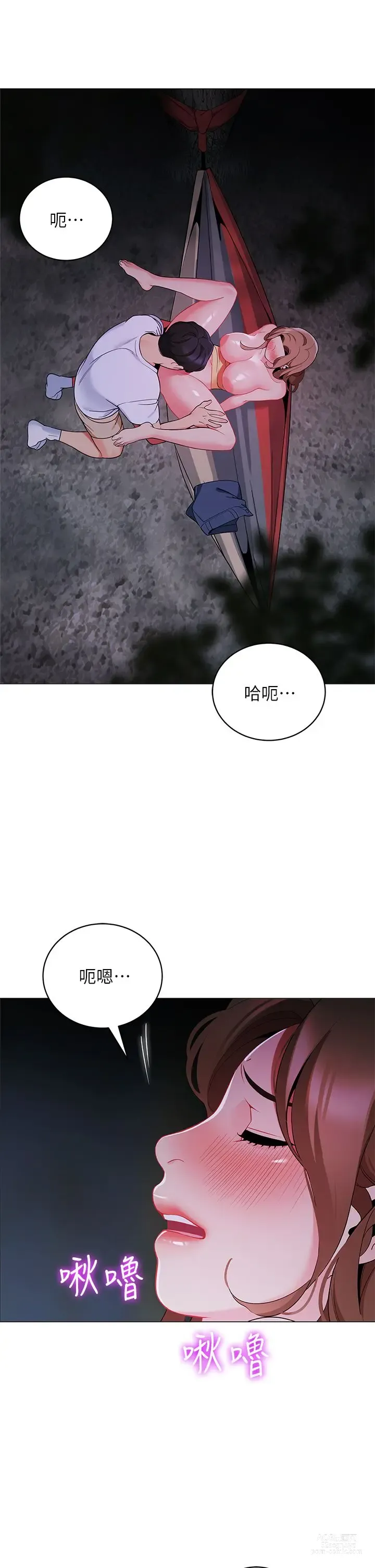 Page 1453 of manga 帳篷裡的秘密 1-30话 中文无水印