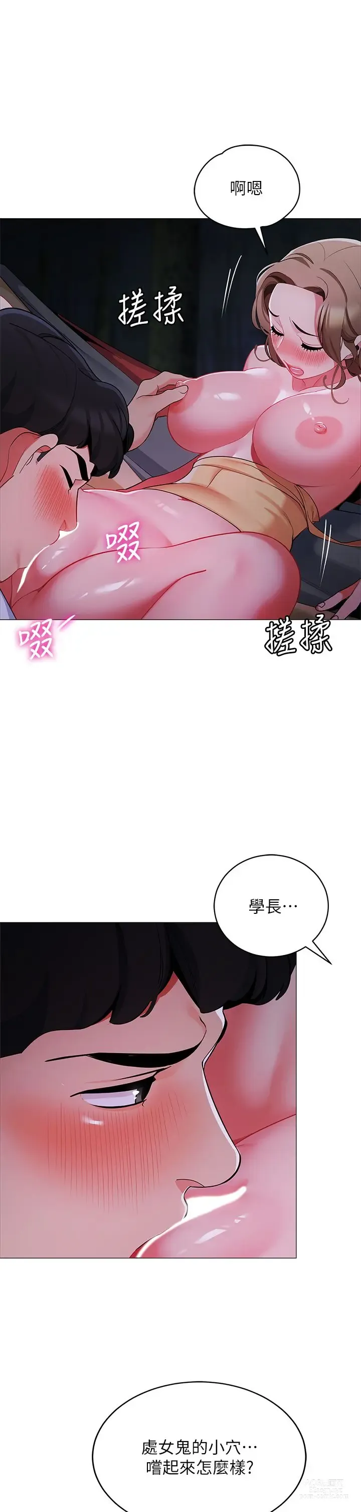 Page 1459 of manga 帳篷裡的秘密 1-30话 中文无水印