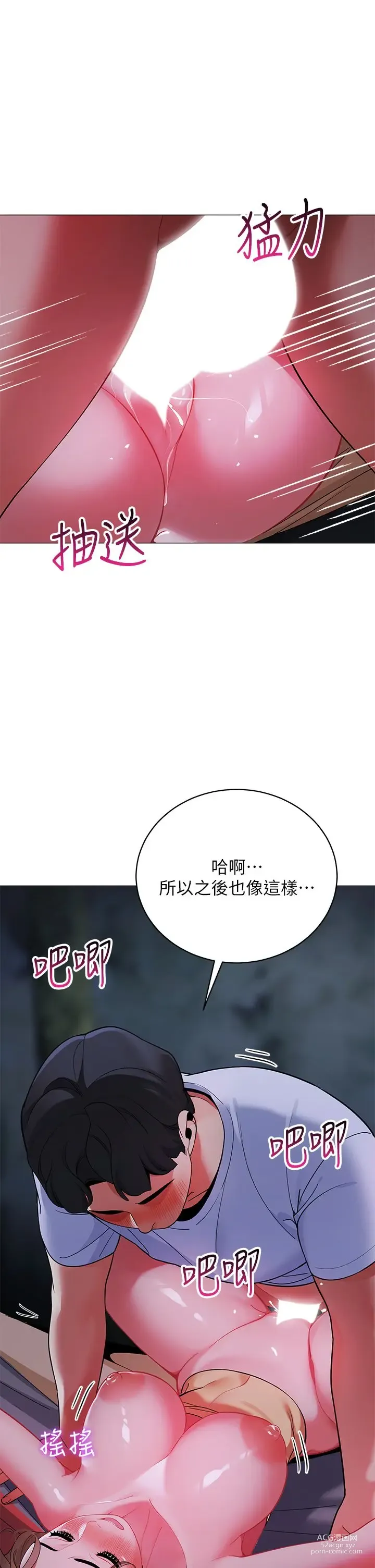 Page 1472 of manga 帳篷裡的秘密 1-30话 中文无水印