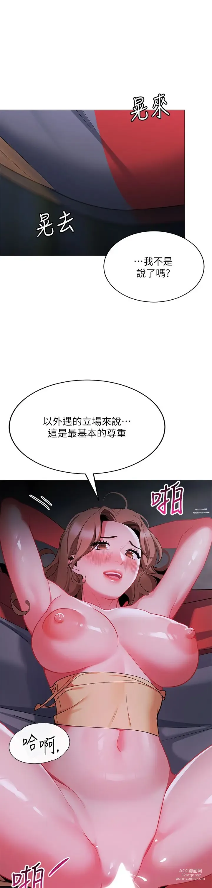 Page 1480 of manga 帳篷裡的秘密 1-30话 中文无水印