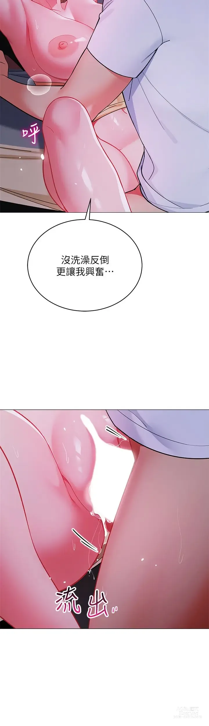 Page 1493 of manga 帳篷裡的秘密 1-30话 中文无水印