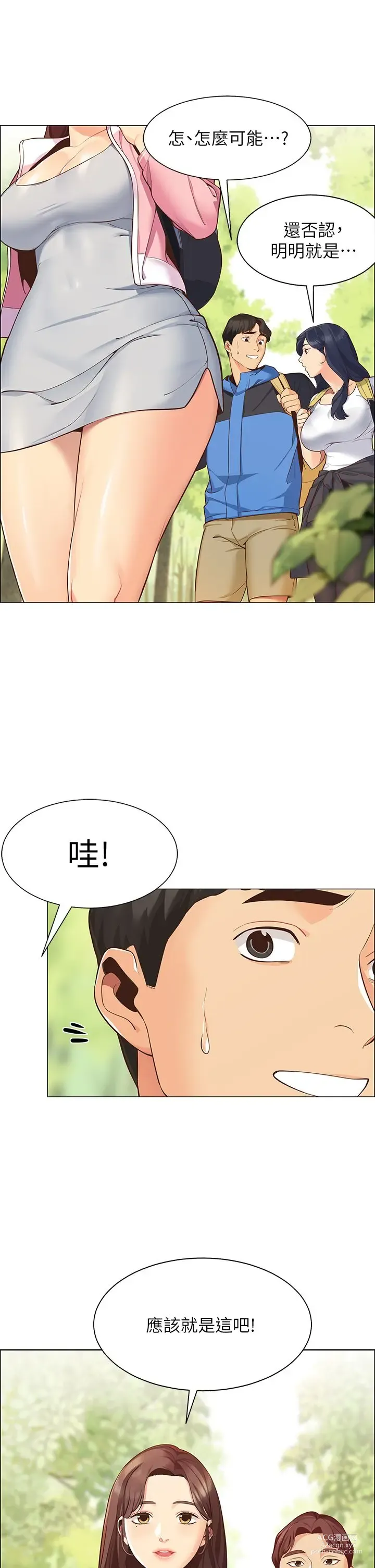 Page 16 of manga 帳篷裡的秘密 1-30话 中文无水印