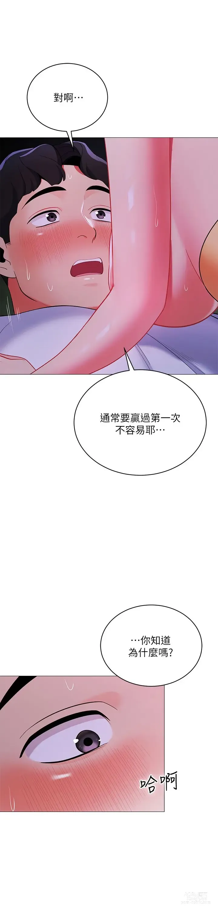 Page 1508 of manga 帳篷裡的秘密 1-30话 中文无水印