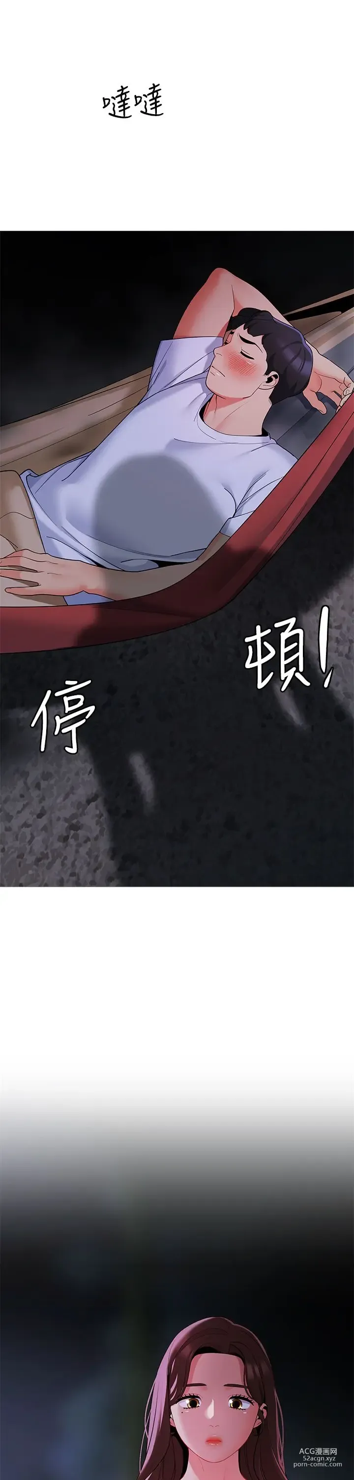 Page 1546 of manga 帳篷裡的秘密 1-30话 中文无水印