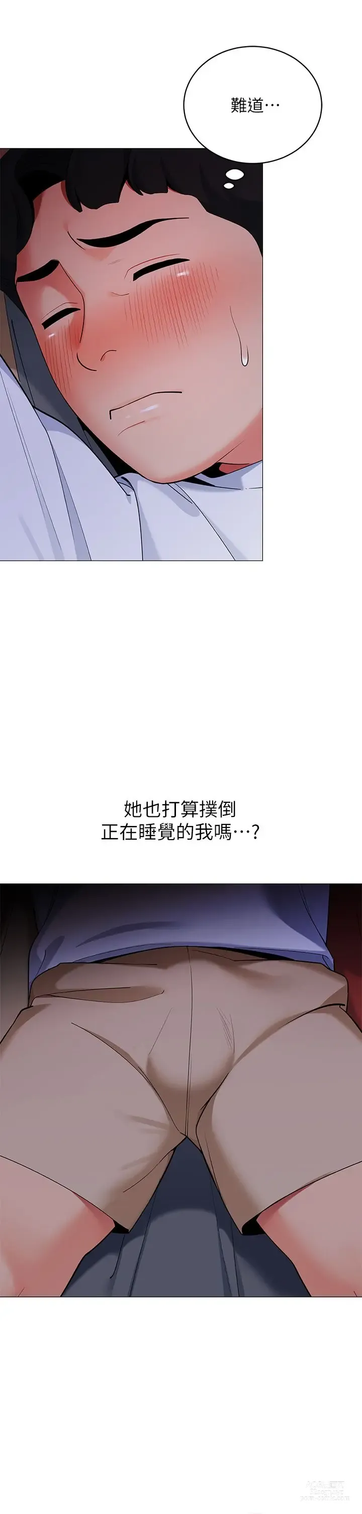 Page 1550 of manga 帳篷裡的秘密 1-30话 中文无水印