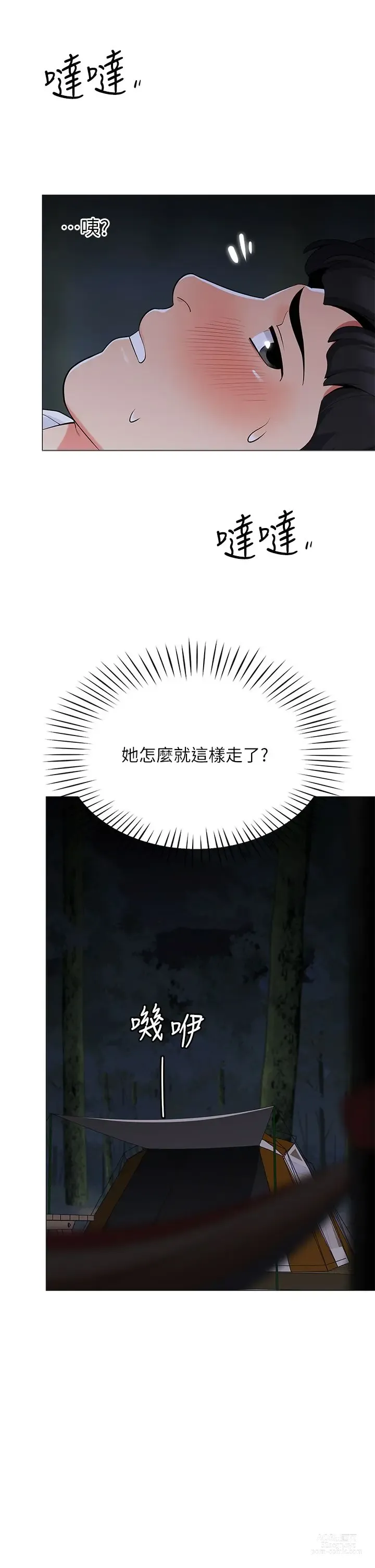 Page 1554 of manga 帳篷裡的秘密 1-30话 中文无水印