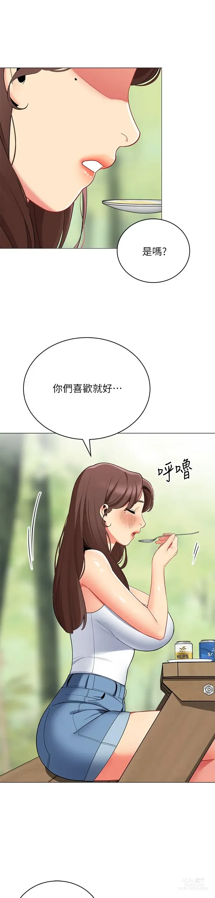 Page 1560 of manga 帳篷裡的秘密 1-30话 中文无水印