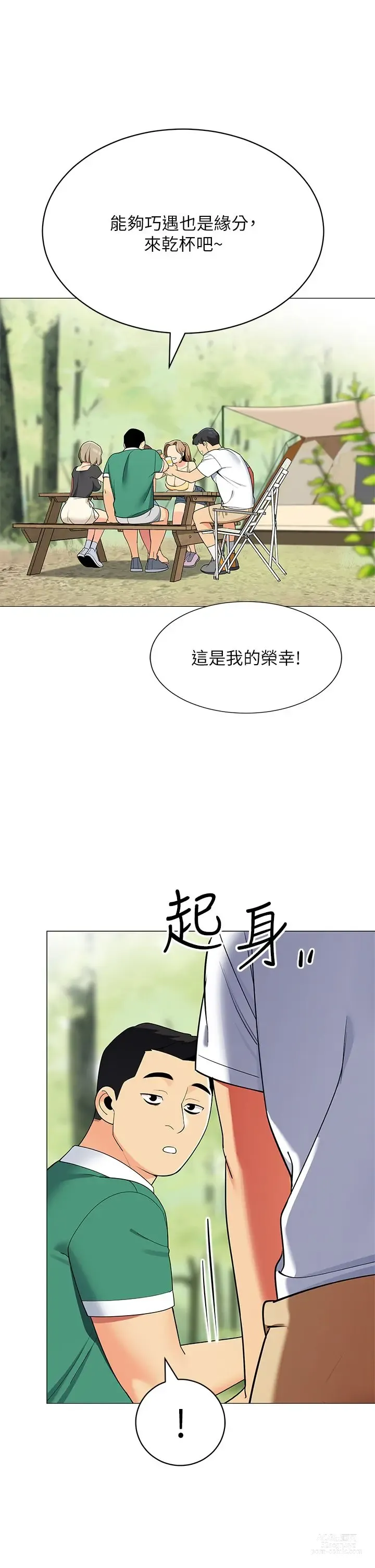 Page 1572 of manga 帳篷裡的秘密 1-30话 中文无水印