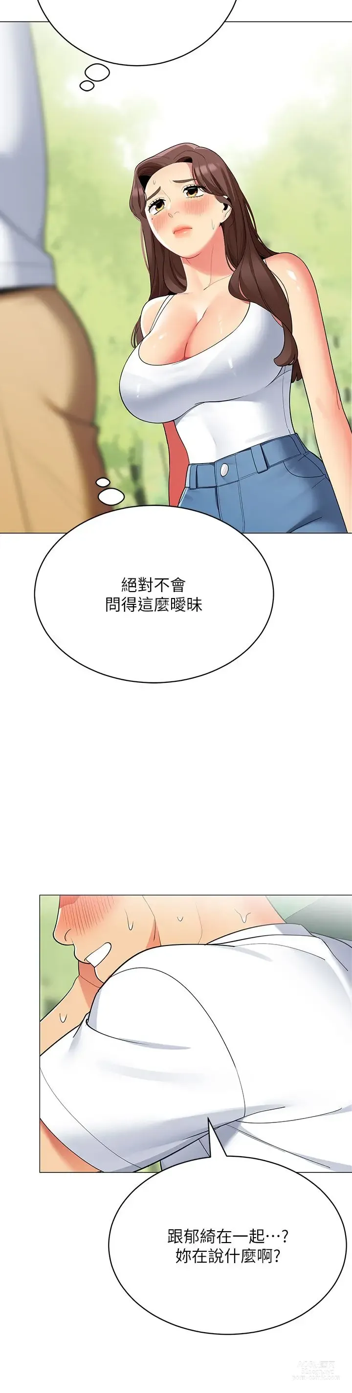 Page 1591 of manga 帳篷裡的秘密 1-30话 中文无水印