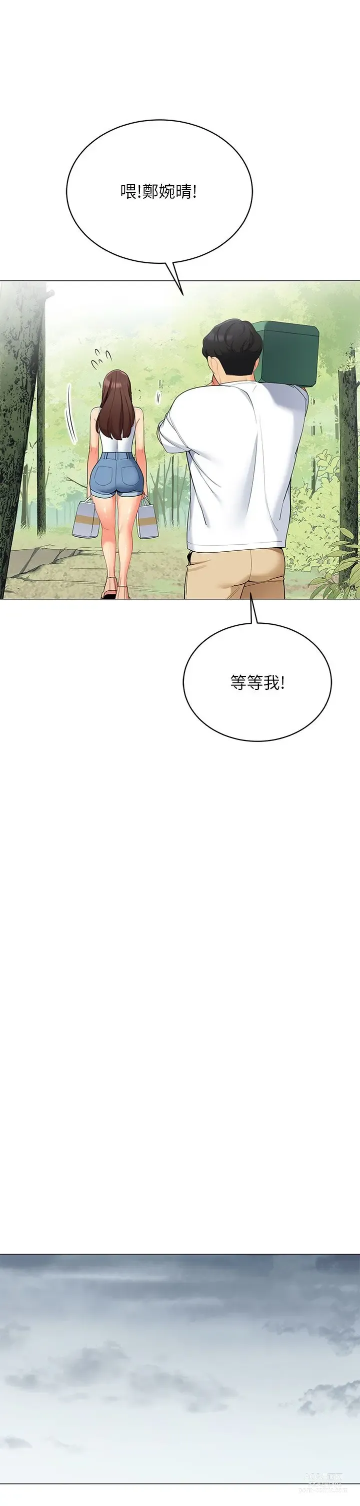 Page 1600 of manga 帳篷裡的秘密 1-30话 中文无水印