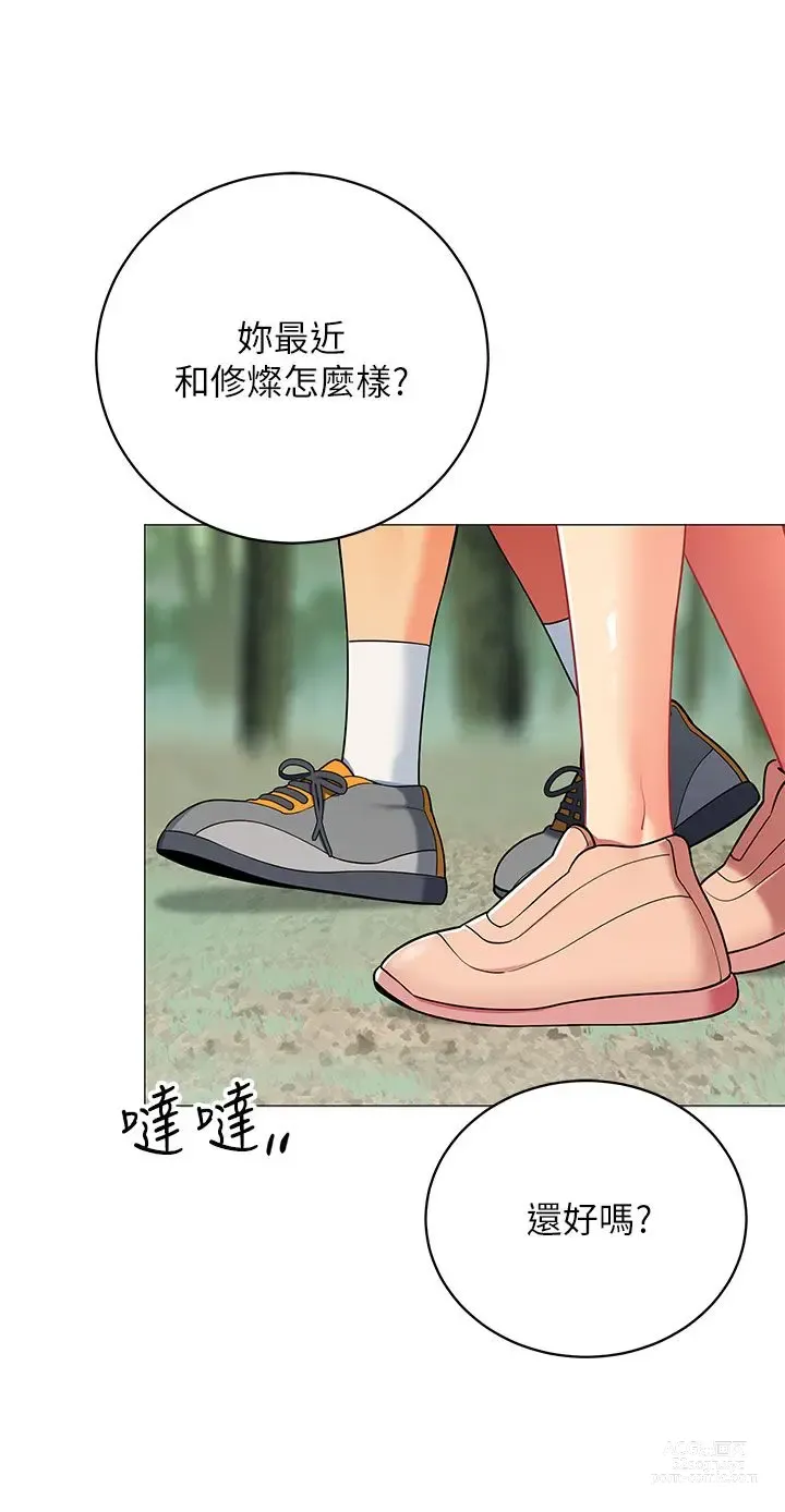 Page 1601 of manga 帳篷裡的秘密 1-30话 中文无水印