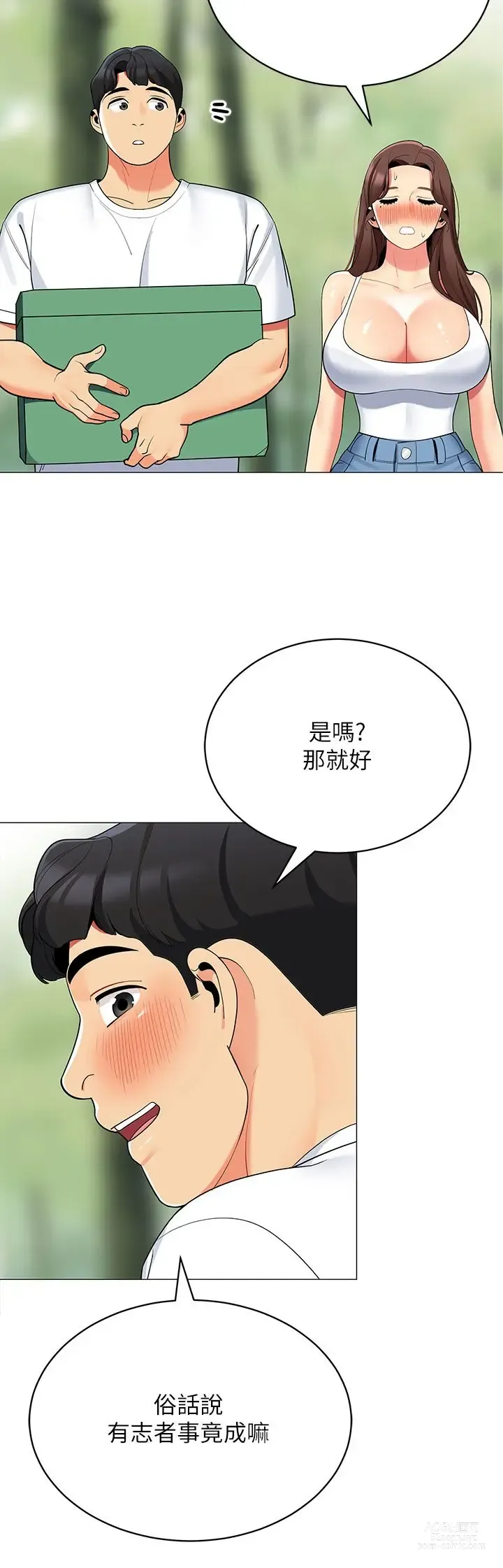 Page 1603 of manga 帳篷裡的秘密 1-30话 中文无水印