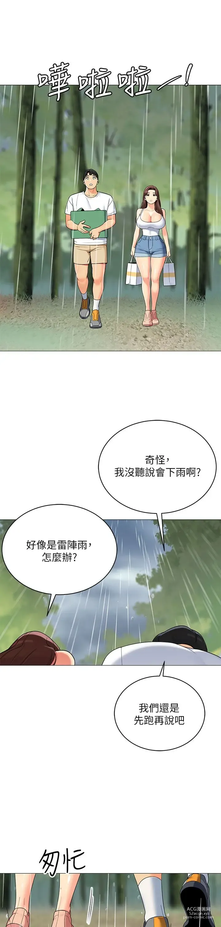 Page 1608 of manga 帳篷裡的秘密 1-30话 中文无水印