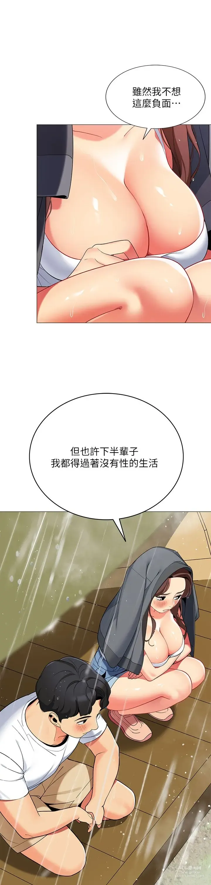 Page 1620 of manga 帳篷裡的秘密 1-30话 中文无水印