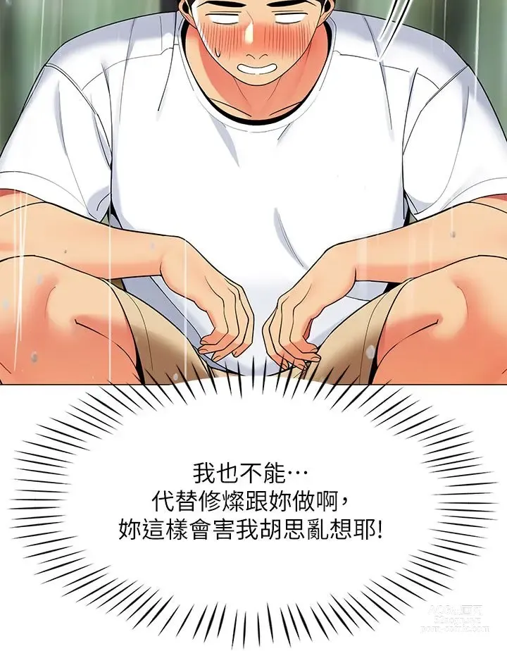 Page 1623 of manga 帳篷裡的秘密 1-30话 中文无水印