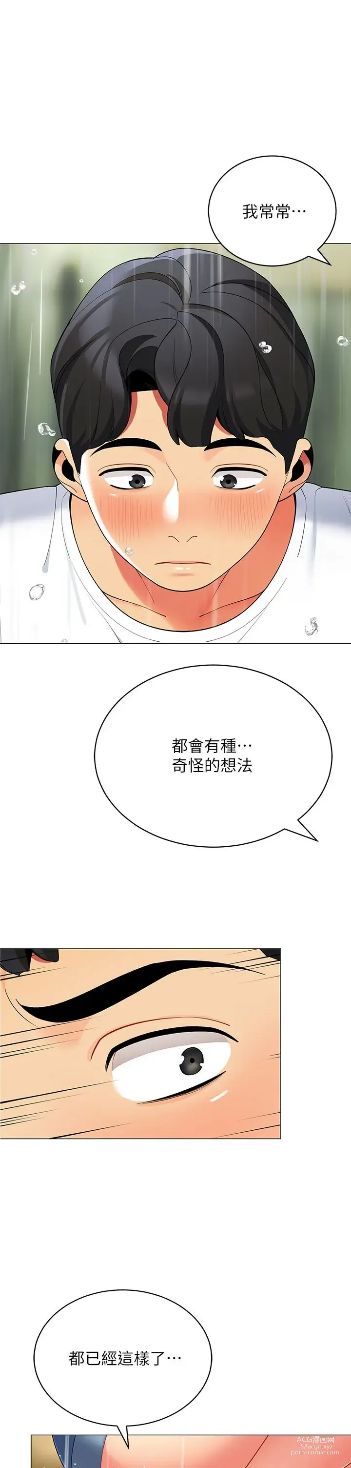 Page 1624 of manga 帳篷裡的秘密 1-30话 中文无水印