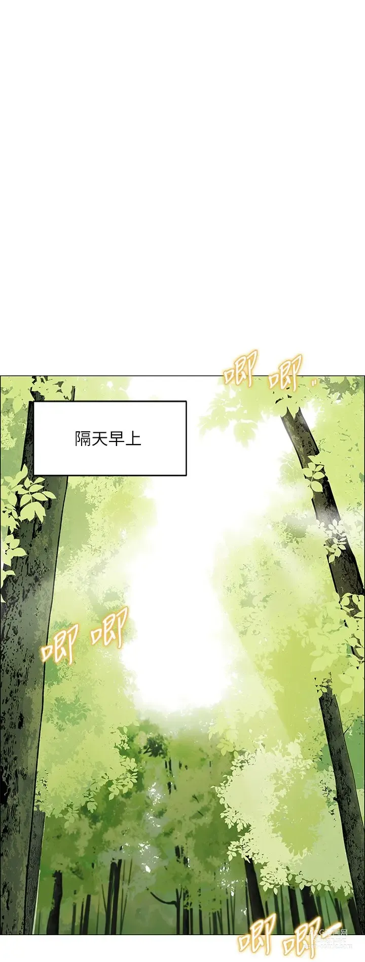 Page 165 of manga 帳篷裡的秘密 1-30话 中文无水印