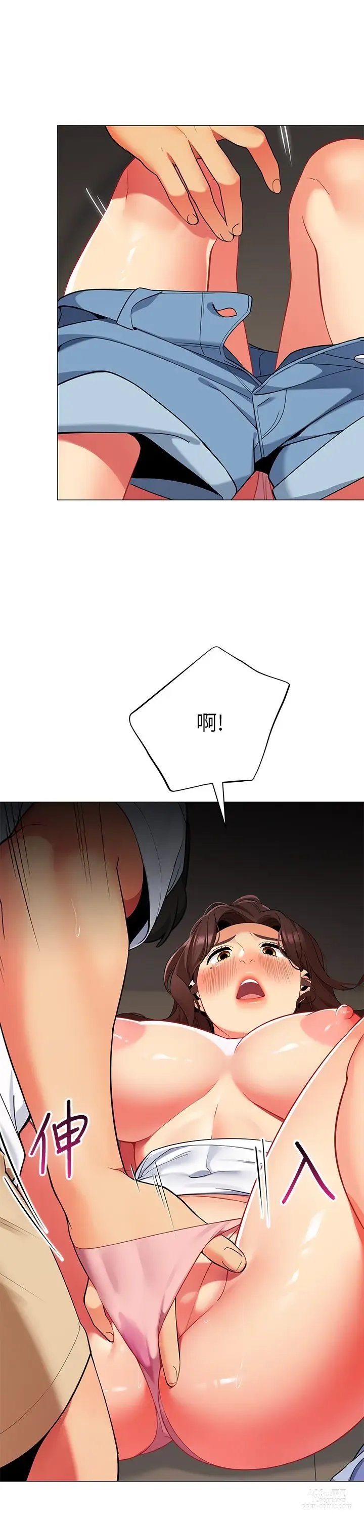 Page 1653 of manga 帳篷裡的秘密 1-30话 中文无水印