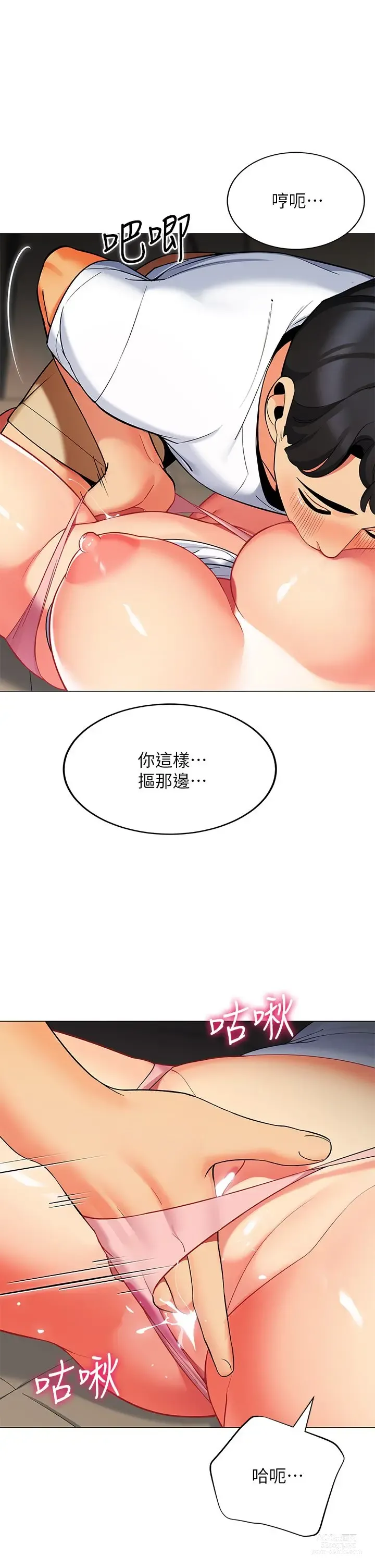 Page 1655 of manga 帳篷裡的秘密 1-30话 中文无水印