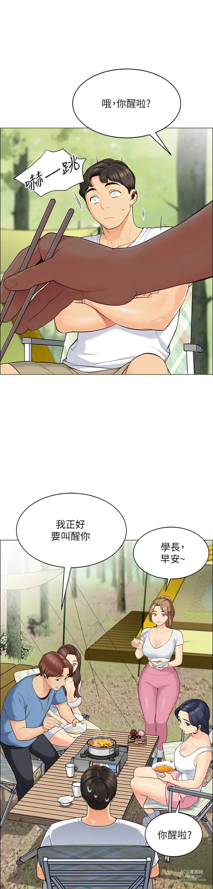 Page 168 of manga 帳篷裡的秘密 1-30话 中文无水印