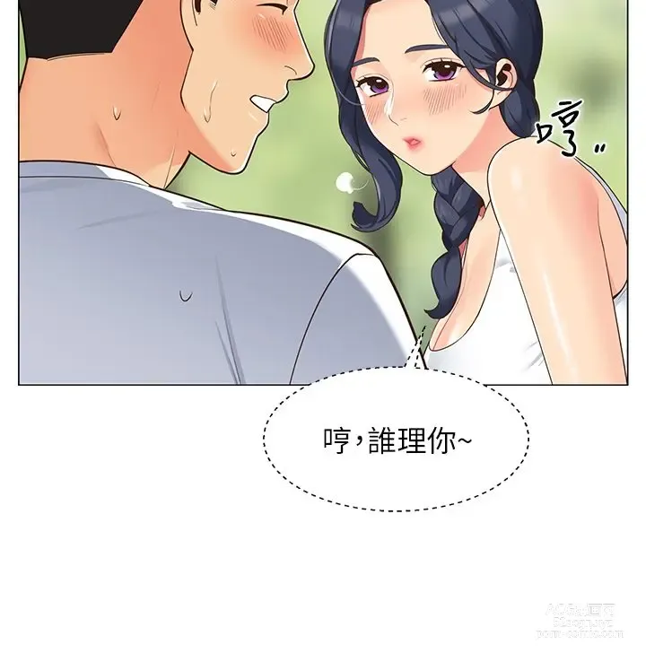 Page 173 of manga 帳篷裡的秘密 1-30话 中文无水印