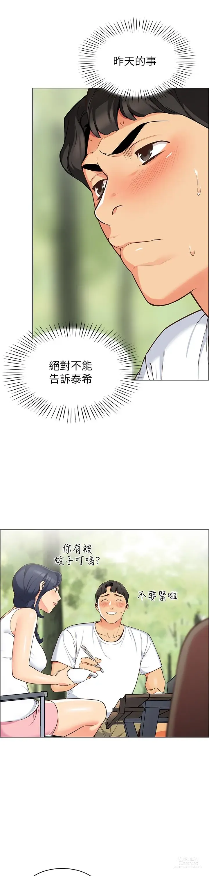 Page 174 of manga 帳篷裡的秘密 1-30话 中文无水印