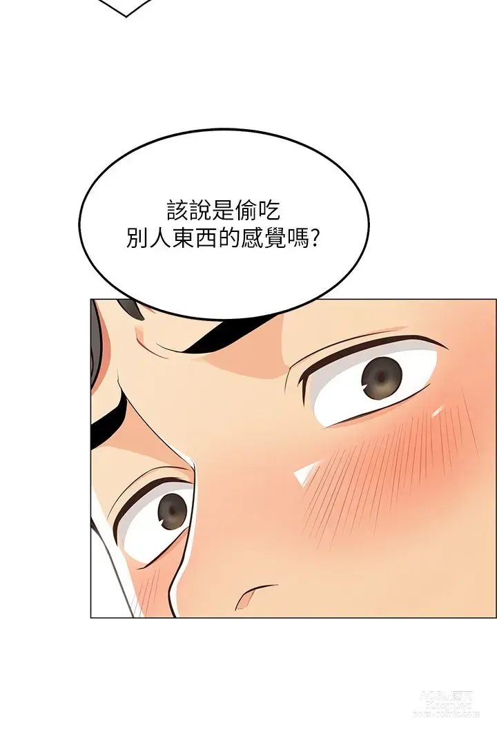 Page 195 of manga 帳篷裡的秘密 1-30话 中文无水印