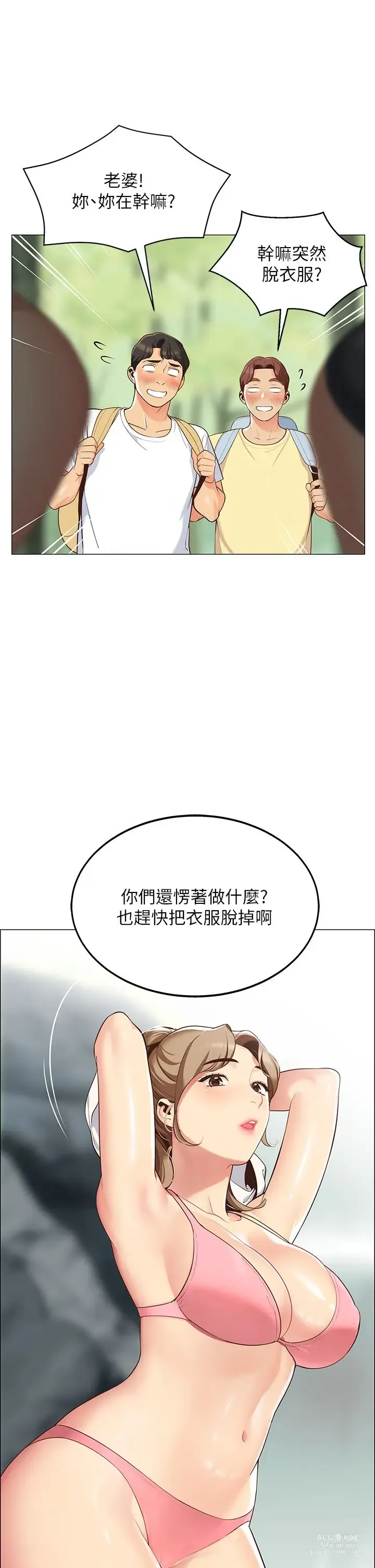 Page 212 of manga 帳篷裡的秘密 1-30话 中文无水印