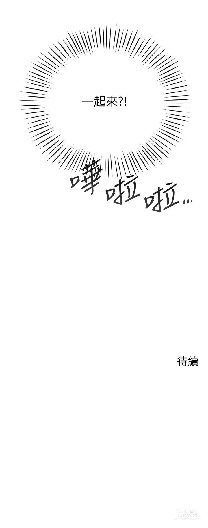 Page 218 of manga 帳篷裡的秘密 1-30话 中文无水印