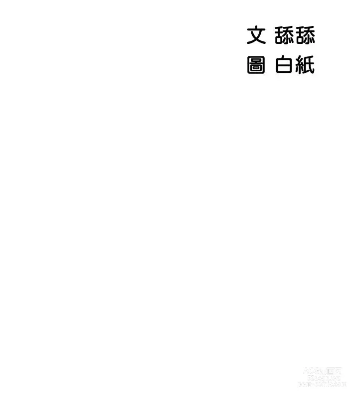 Page 226 of manga 帳篷裡的秘密 1-30话 中文无水印