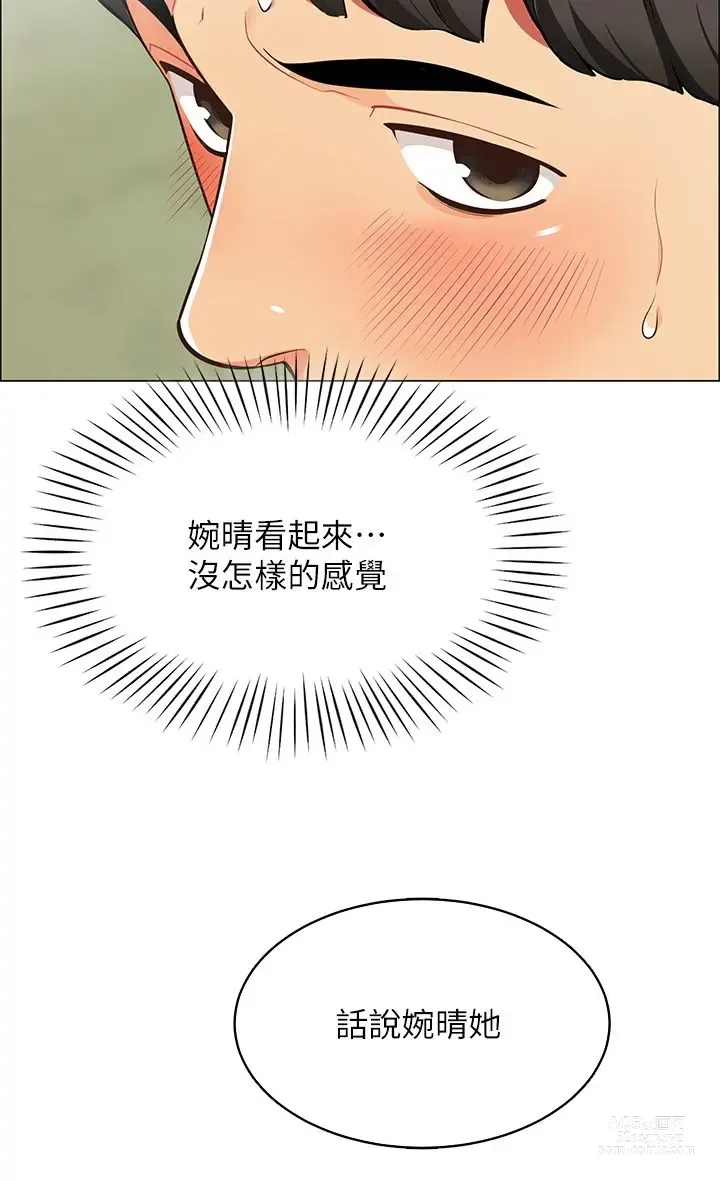 Page 232 of manga 帳篷裡的秘密 1-30话 中文无水印