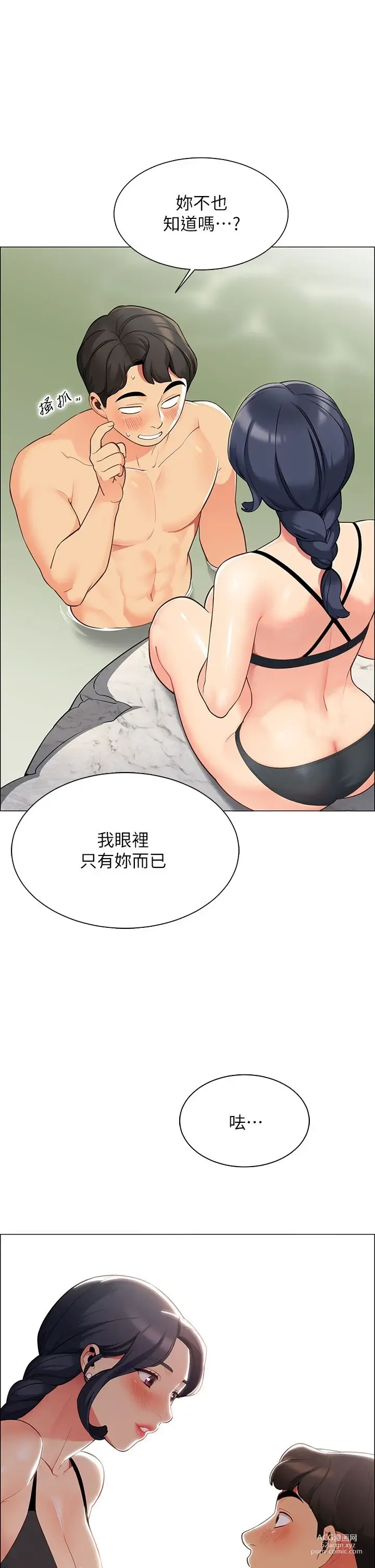 Page 237 of manga 帳篷裡的秘密 1-30话 中文无水印