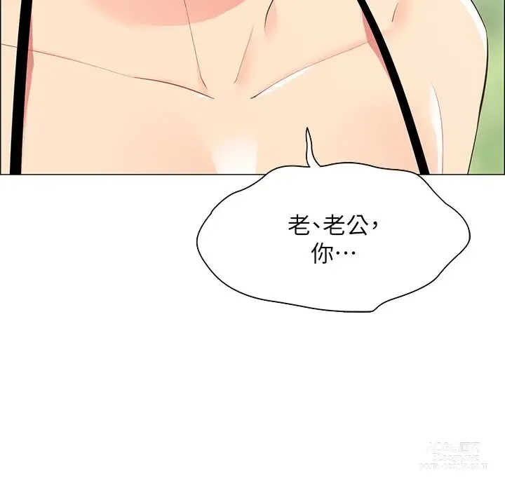 Page 243 of manga 帳篷裡的秘密 1-30话 中文无水印