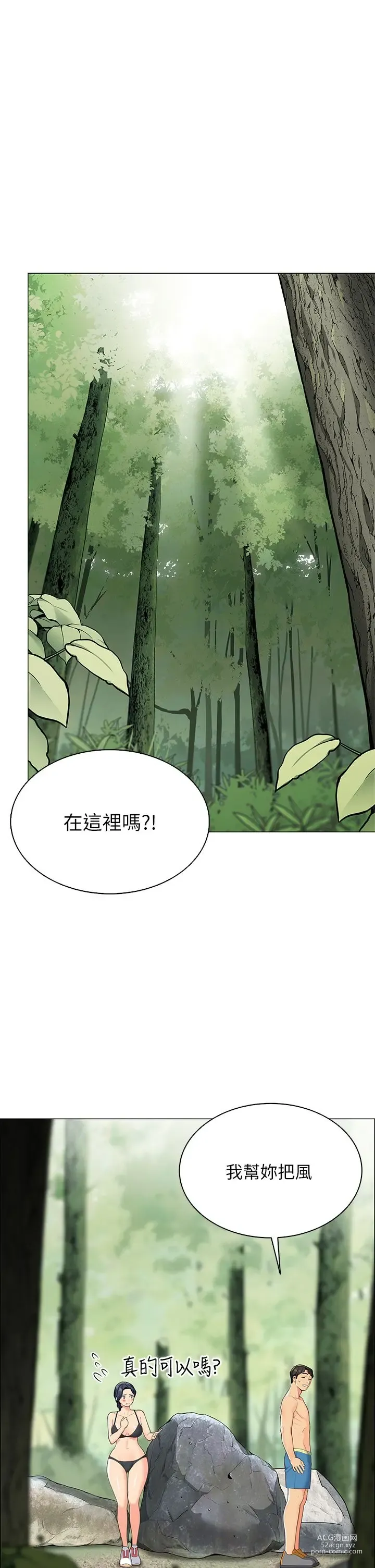 Page 246 of manga 帳篷裡的秘密 1-30话 中文无水印