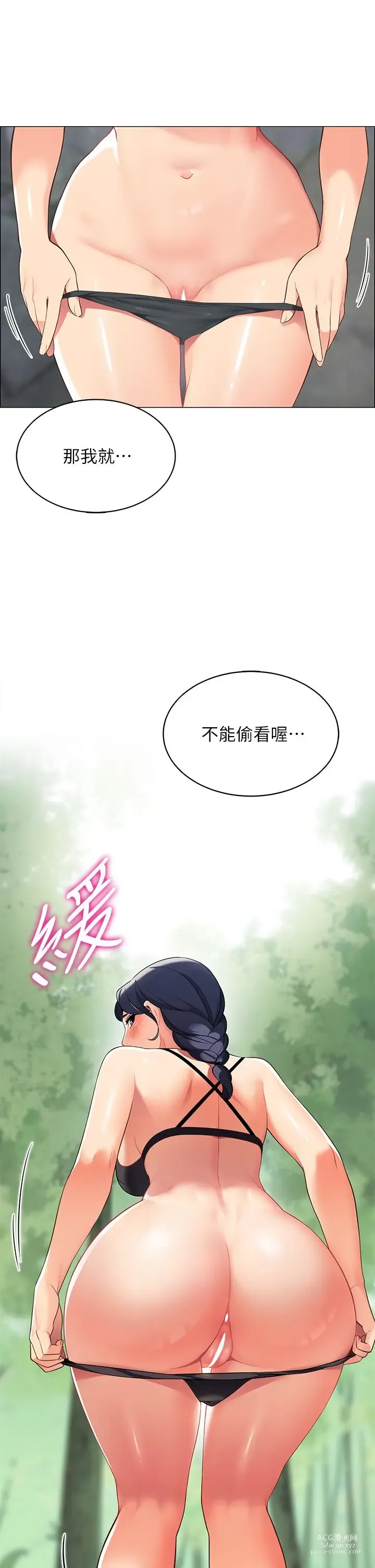 Page 248 of manga 帳篷裡的秘密 1-30话 中文无水印