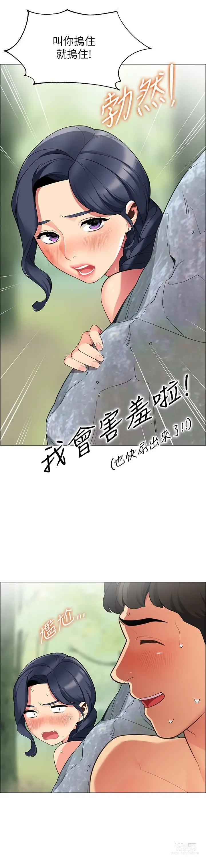 Page 254 of manga 帳篷裡的秘密 1-30话 中文无水印