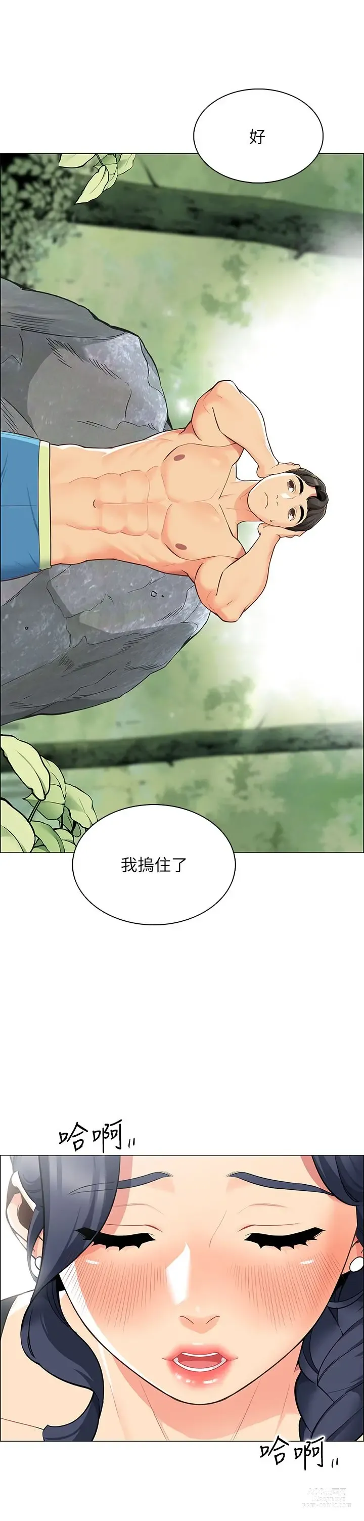 Page 256 of manga 帳篷裡的秘密 1-30话 中文无水印