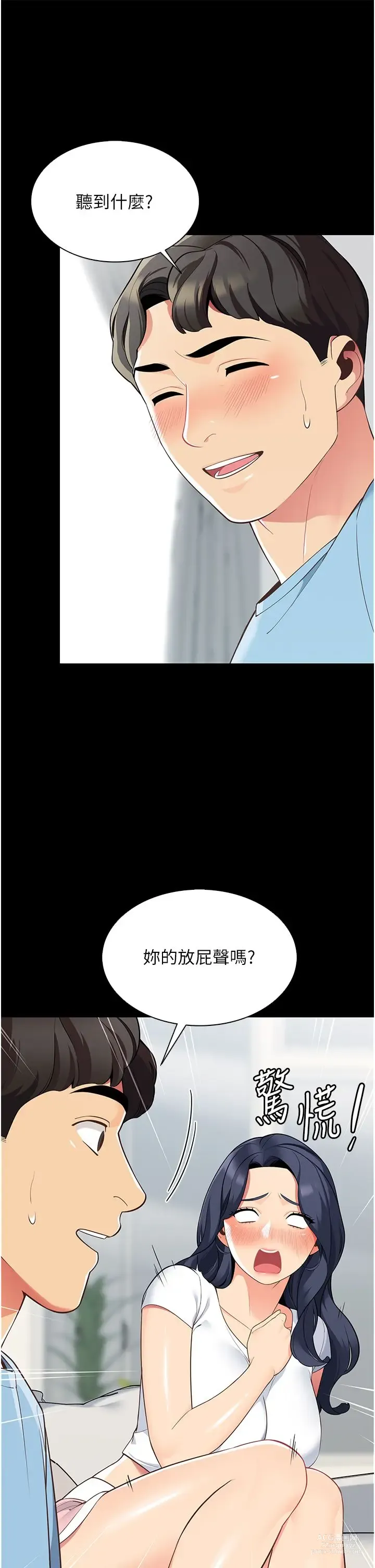 Page 268 of manga 帳篷裡的秘密 1-30话 中文无水印