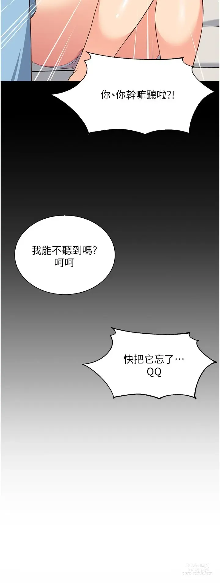 Page 269 of manga 帳篷裡的秘密 1-30话 中文无水印