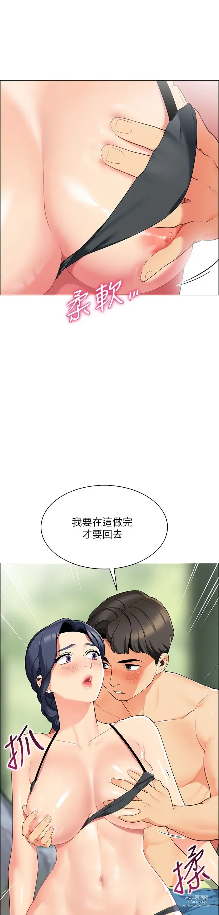 Page 288 of manga 帳篷裡的秘密 1-30话 中文无水印