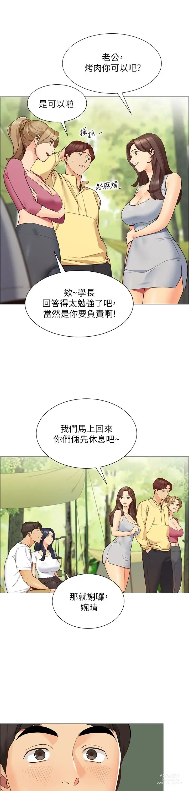 Page 30 of manga 帳篷裡的秘密 1-30话 中文无水印