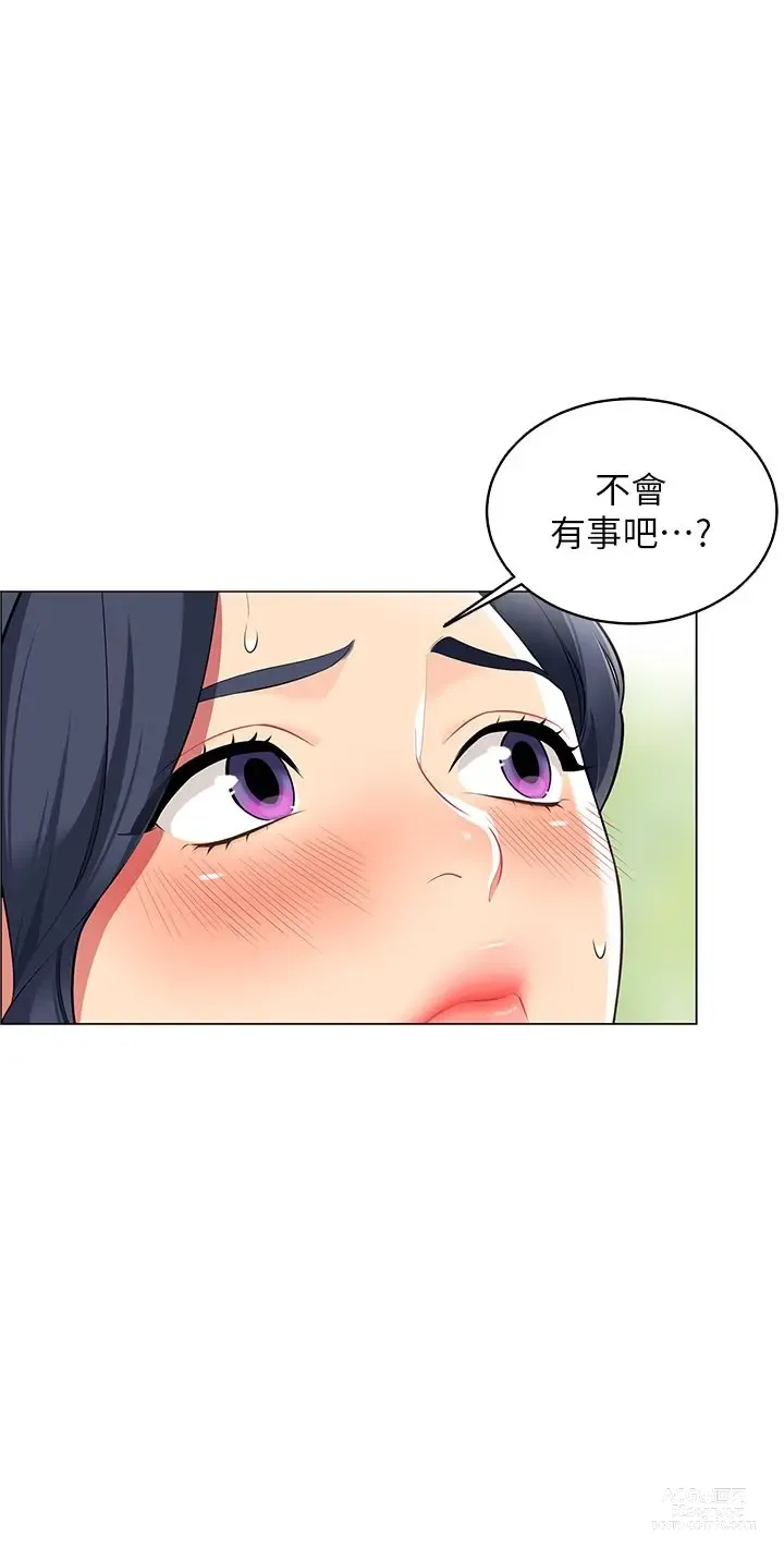 Page 294 of manga 帳篷裡的秘密 1-30话 中文无水印