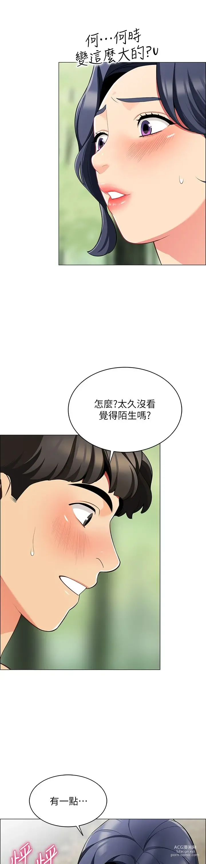 Page 299 of manga 帳篷裡的秘密 1-30话 中文无水印