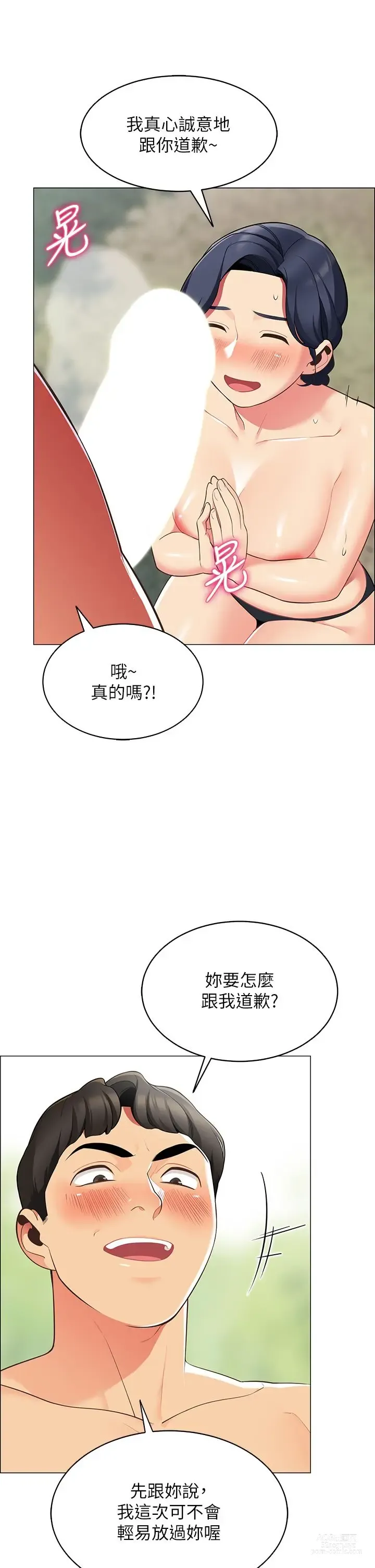 Page 306 of manga 帳篷裡的秘密 1-30话 中文无水印