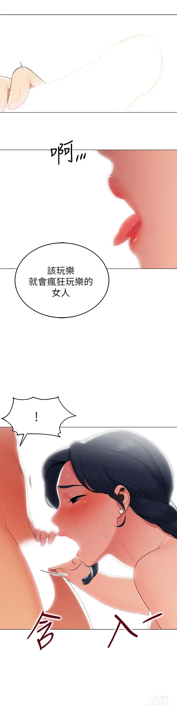 Page 309 of manga 帳篷裡的秘密 1-30话 中文无水印