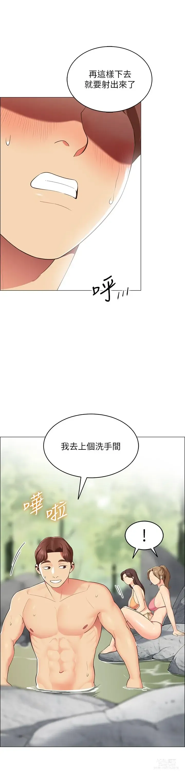 Page 312 of manga 帳篷裡的秘密 1-30话 中文无水印