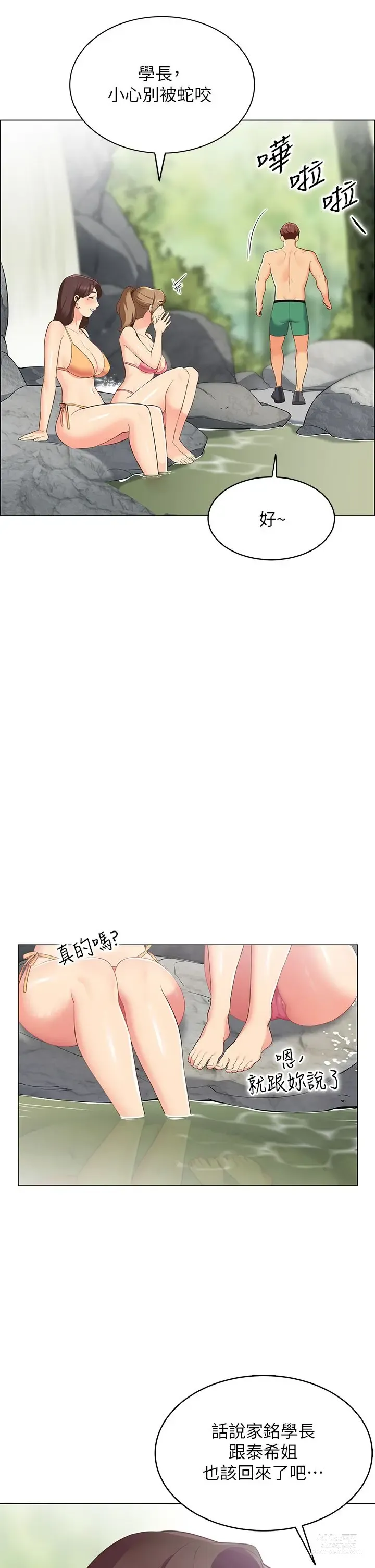 Page 314 of manga 帳篷裡的秘密 1-30话 中文无水印