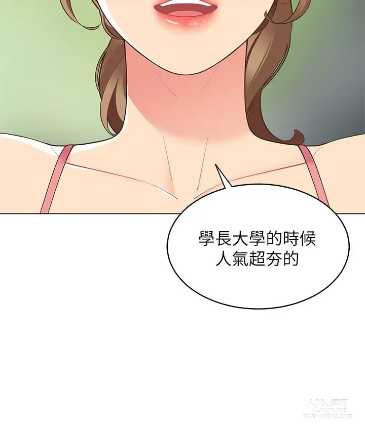 Page 317 of manga 帳篷裡的秘密 1-30话 中文无水印