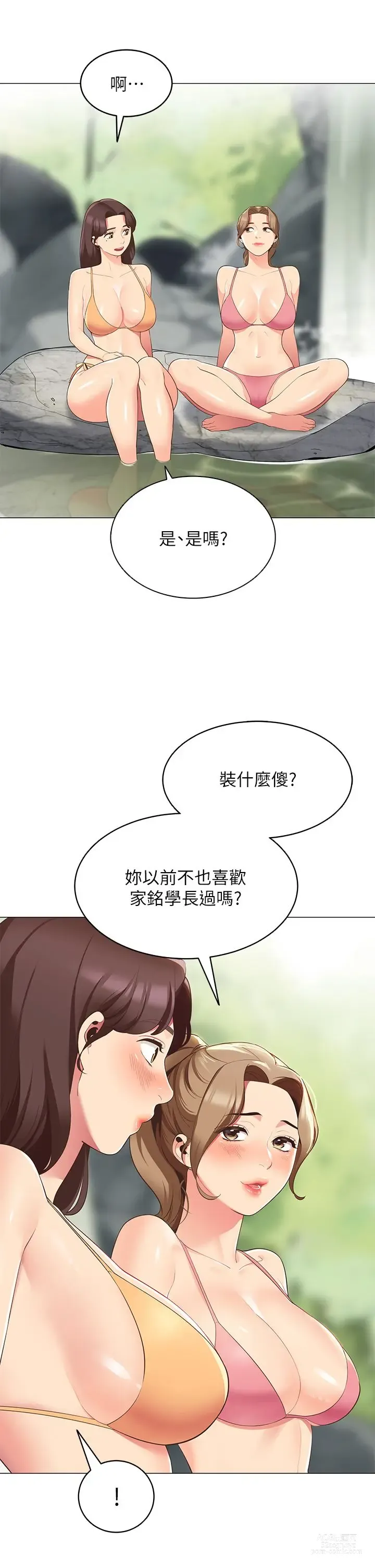 Page 318 of manga 帳篷裡的秘密 1-30话 中文无水印