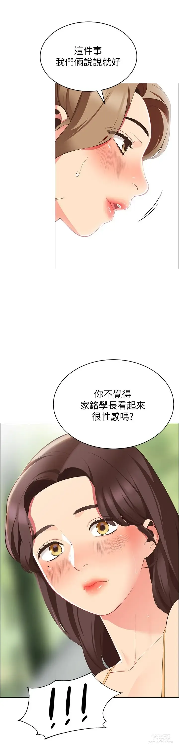 Page 322 of manga 帳篷裡的秘密 1-30话 中文无水印